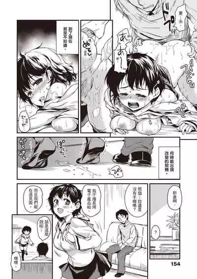 [Momoduki Suzu] Amaetagari | 就是愛撒嬌 [Chinese] [Digital]