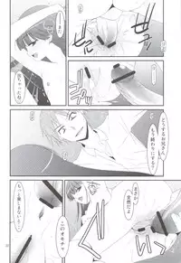 (C82) [Kouyadou (Mizuki Eimu)] SUGAR SWEET