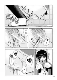 (C80) [Juicy Fruits (Satomi Hidefumi)] Bou Yuumei Koukou Joshi Toilet Tousatsu 2-jigen Bishoujo Hen Vol. 1, 2 Complete Edition (Kanon) [Chinese] [臭鼬娘漢化組]