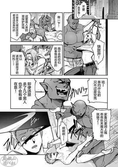 [ITKZ] Haiboku Eiyuu, Ryoujoku [#DOELO/ #Mob] | 败北英雄、凌辱 Ch. 1-4 [Chinese] [马栏山汉化组] [Digital]