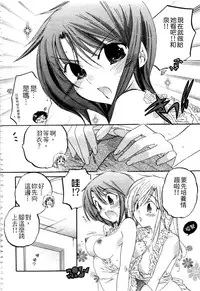 [Nakata Yumi] Okusama wa Seitokaichou | 老婆大人是學生會長 [Chinese]