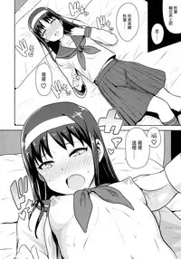 [PLANT (Tsurui)] Aru Hi no Futari Akiha Hen (Tsukihime) [Chinese] [CE家族社]