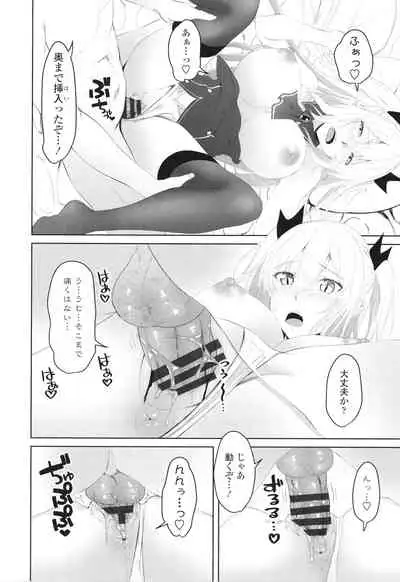 Onii-chan no H na Otoshikata