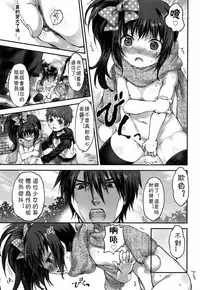 [Nakamura Kanko] Inpio! (COMIC LO 2013-12) [Chinese]