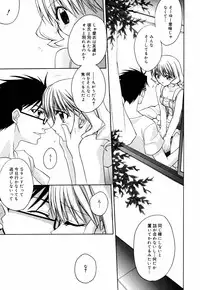 [Suzudama Renri] Green Herb Candy