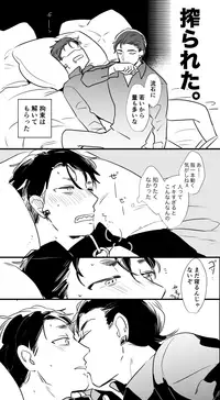 [Owari] チンオナ下克上漫画