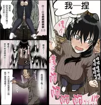 [Iris art] Sasaki Natsumi no Shikyuu ga Ochita Hi [Chinese] [自己的配菜自己漢化組]