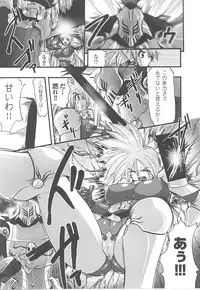 [Anthology] Toukiryoujoku Vol.16