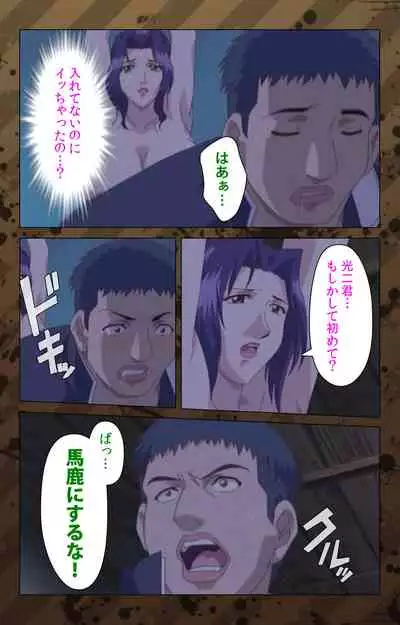 [Miyabi Tsuzuru] [Full Color seijin ban] Nikuyome ~Takayanagike no Hitobito~ Kanzenban