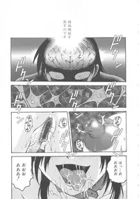 [Funabori Nariaki] Inbaku-Byoutou