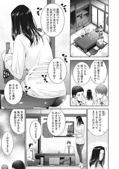COMIC HOTMiLK Koime Vol. 34