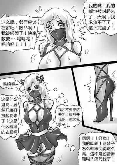 Bondage Story Collection 01