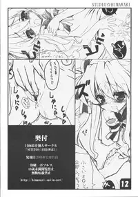 (C71) [Studio Himawari (Himukai Kyousuke)] Collet no Eroihon ++ (Pastel Chime: Koi no Skill Up)