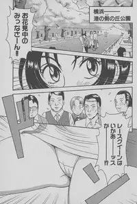 [Miyaji Kaneyuki] Race Queen Mika 1