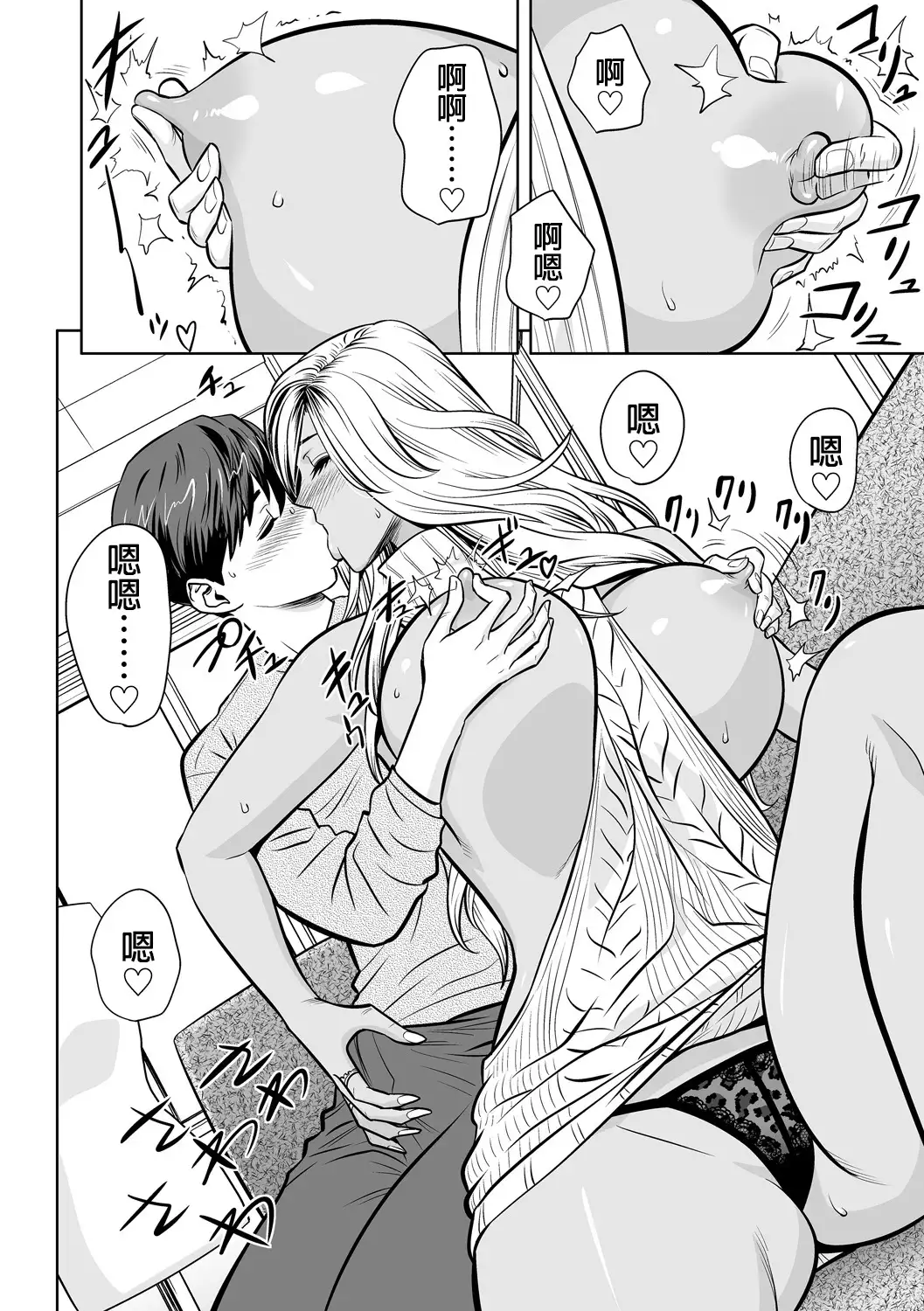 Gal Ane Shachou to Harem Office ~SEX wa Gyoumu ni Fukumimasu ka?~ Ch. 1-6