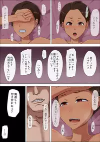 [Cotton house] Sonokoro, Anoko wa... 3