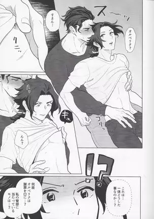 Goukennokishi oshitemairu