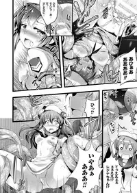 COMIC Unreal 2014-12 Vol.52 [Digital]