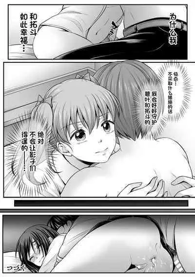 [Denpa Yukkuri] Mahou Shoujo MagiPure ~NTR Choukyou ni Ochiru W Mahou Shoujo~ THE COMIC Ch. 1-4 [Chinese] [逃亡者×真不可视汉化组] [Digital]