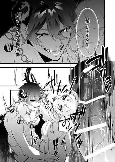 Sono kishi doesu oresama mazoku ni ochiru, This knight falls to the sadistic Demon.