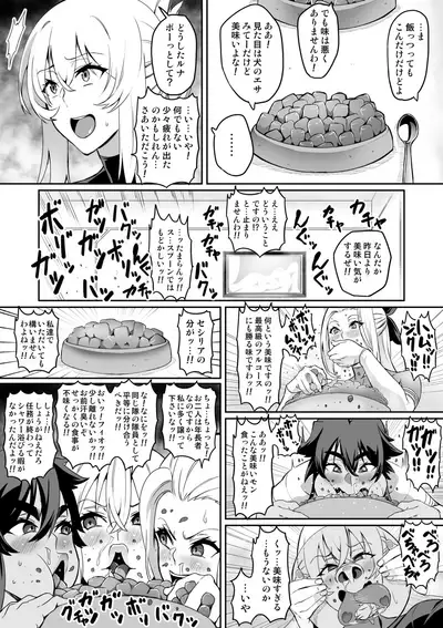 Touma Senki Cecilia 10-15