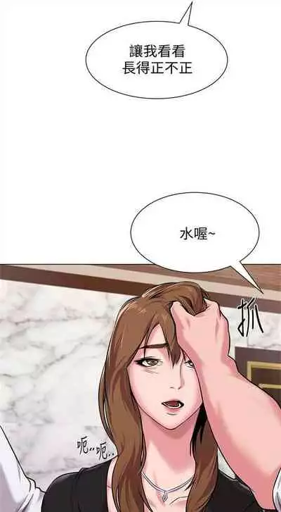 [週三] [Hodat & 高孫志] 老師 1-79 官方中文（連載中）