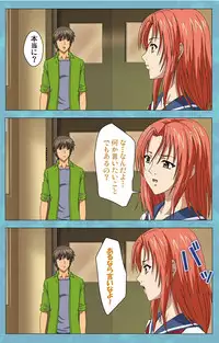 [Rose Crown] [Full Color Seijin Han] Hitozuma Sailor Fuku Clinic Kouhen Complete Ban [Digital]