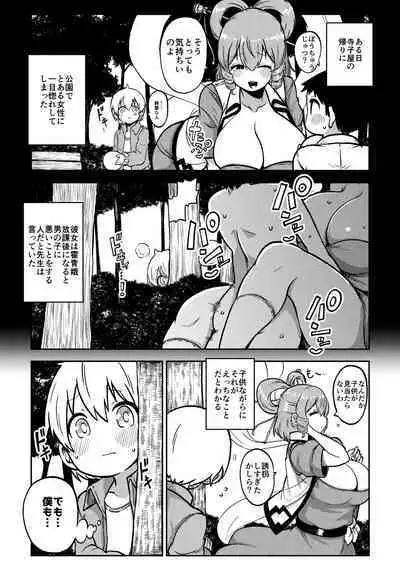 skeb na Gensou Shoujo Shuu 5