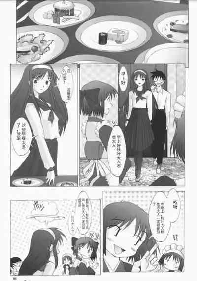 Mutsumizuki