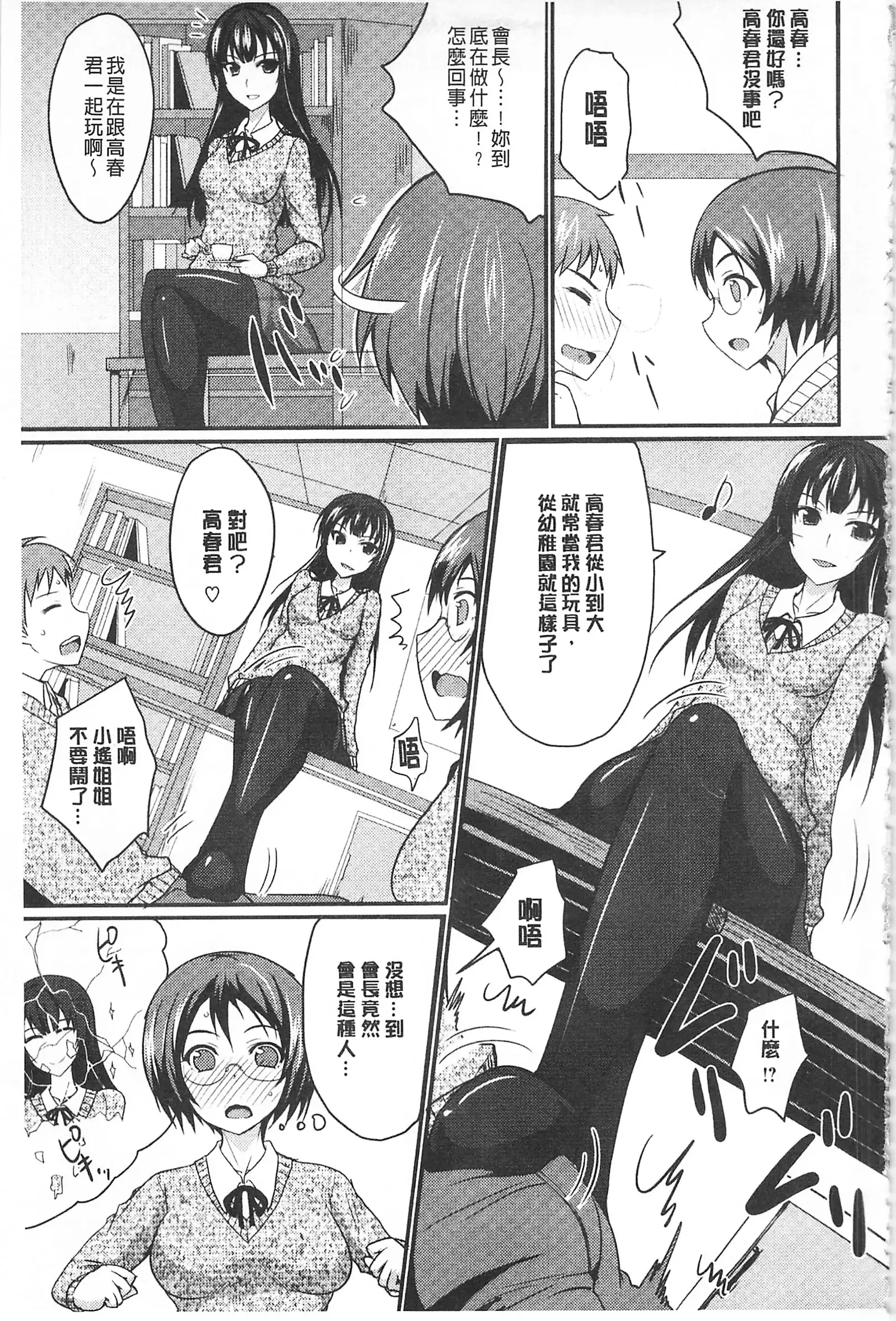 濃恋乙女 濃戀乙女