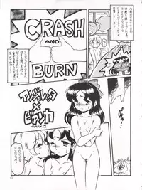 [INFINITY-FORCE (Mercy Rabbit, Yamashita Woory)] Romeo’s Blue Sky (Romeo's Blue Skies)