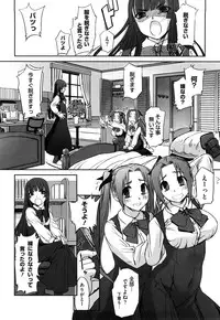 [SASAYUKi] Futago ya Futago no Futajyuusou ~tsuitsui extended~