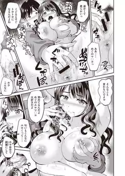 COMIC Shitsurakuten 2020-04