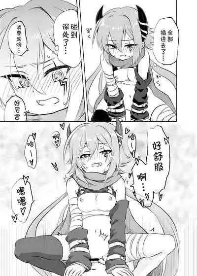 [Grade Eight! (tnd)] Anna-chan to no Kodomo ga Hoshii! (Princess Connect! Re:Dive) [Chinese] [blacksun30猜下个月六星不是栞栞] [Digital]