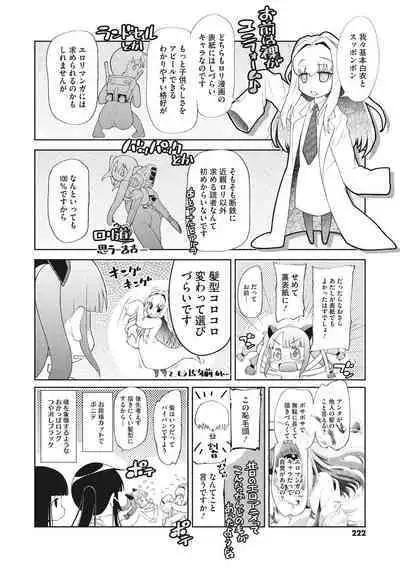 Shishunki o Meshiagare