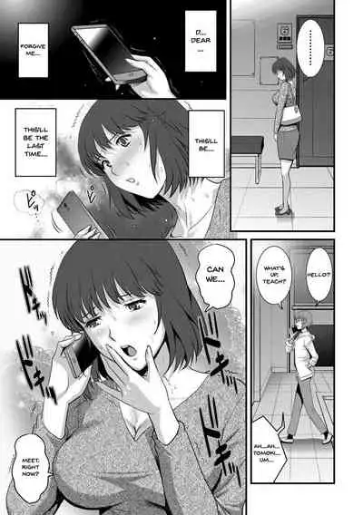 [Saigado] Hitoduma Onnakyoshi Main-san 1 | Wife And Teacher Main-san 1 [English] {Doujins.com} [Digital]