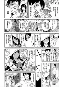 [Namezou] Bonnou Invisible