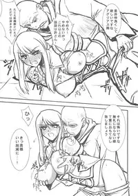 (C69) [BLUE GARNET (Serizawa Katsumi)] THE-VALKYRIE (Final Fantasy Tactics)