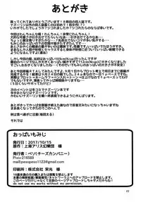 [Cheese Company (Peso)] Oppai Momiji (Touhou Project) [Digital]