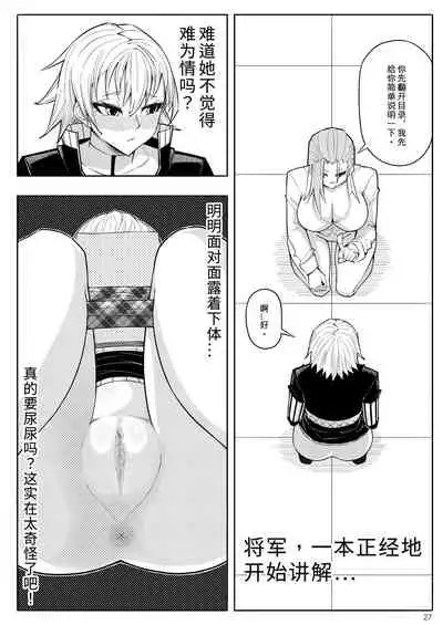 [17H (蜥臀目)] Skin Normal Mission 03 [Chinese] [Digital]