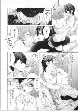 Ikinari Yashuu Kyouju An An Jugyou