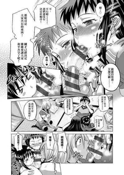 [DISTANCE] Jyoshi Luck! Shinsouban | 女子棍球社！ 新裝版 [Chinese][Digital]