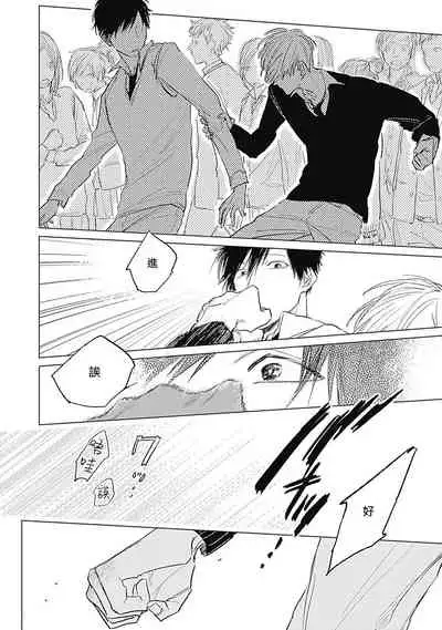 Houkago no Ghost | 放课后的幽灵 Ch. 1-2