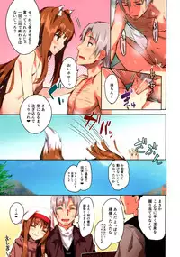 (C89) [Ajisaidenden (Kawakami Rokkaku, Takanashi Rei)] Wacchi to Nyohhira Bon FULL COLOR (Spice and Wolf) [Decensored]