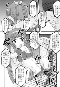 (C76) [St. Rio (Kitty, Naoki)] Super Harami Monogatari in Ariake (Umi Monogatari: Anata ga Ite Kureta Koto)
