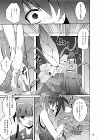 (ComiComi14) [Yoru no Benkyoukai (Fumihiro)] Discount ticket (Etrian Odyssey)