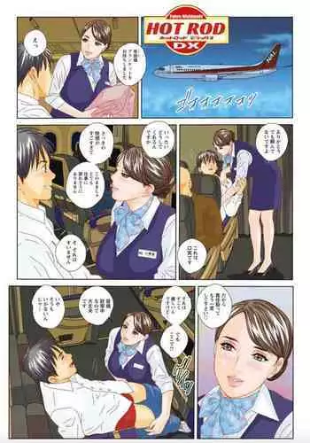 [Nishimaki Tohru] Hot Rod Deluxe Ch. 1-6 [Digital]