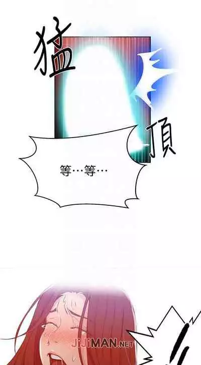 【周六连载】秘密教学（作者：美娜讚 & 鋼鐵王） 第1~59话