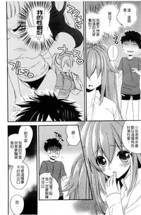 [Hirono Azuma] Virgin Holic | 處女開苞成癮症 [Chinese]