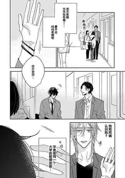 嶋老师太可爱了我忍不住